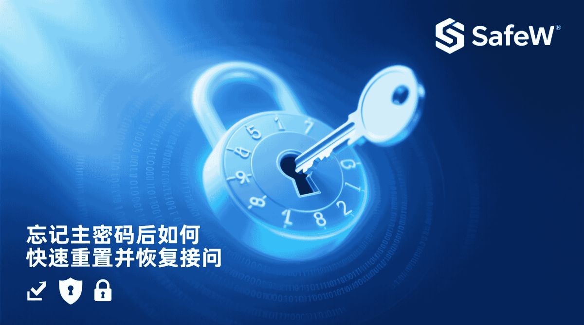 SafeW 如何启用多链签名策略？三步配置阈值与量子安全兼容指南